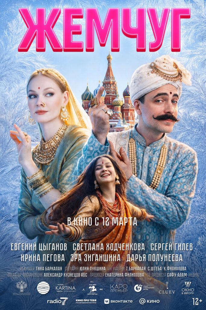Ходченкова