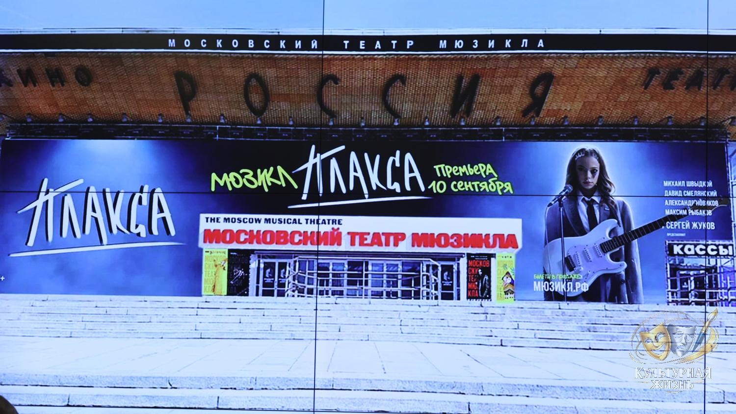 Сергей Жуков представит в Москве мюзикл «Плакса»